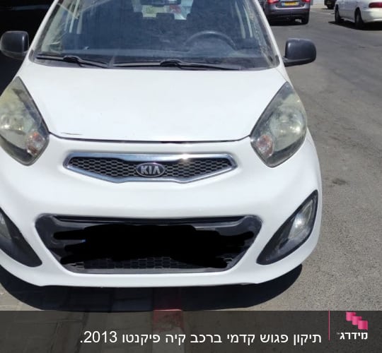 חזית רכב קיה לבן חונה על מדרכה